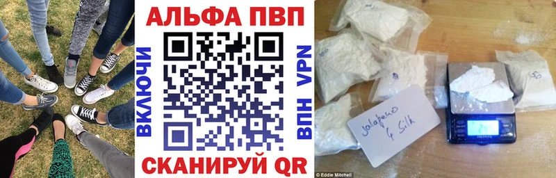 Альфа ПВП VHQ  Купить  Пыталово 