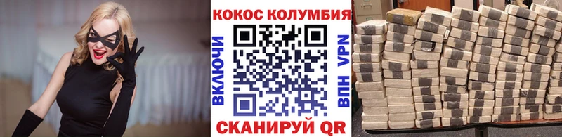 КОКАИН Columbia  Купить закладки  Пыталово 