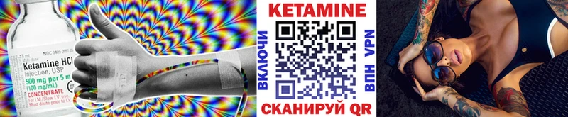 Кетамин ketamine  Купить закладки  Пыталово 