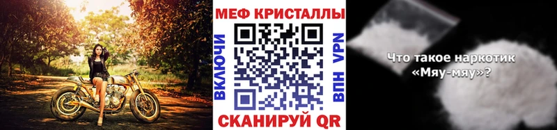 Купить где  Пыталово  Мефедрон мяу мяу 