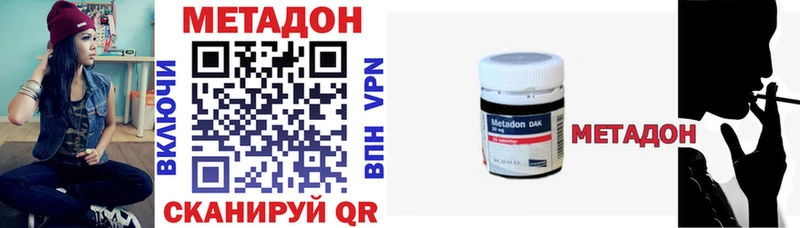 Купить закладки  Пыталово  МЕТАДОН кристалл 